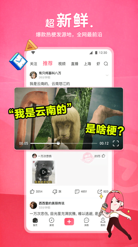 TS罗琦截图