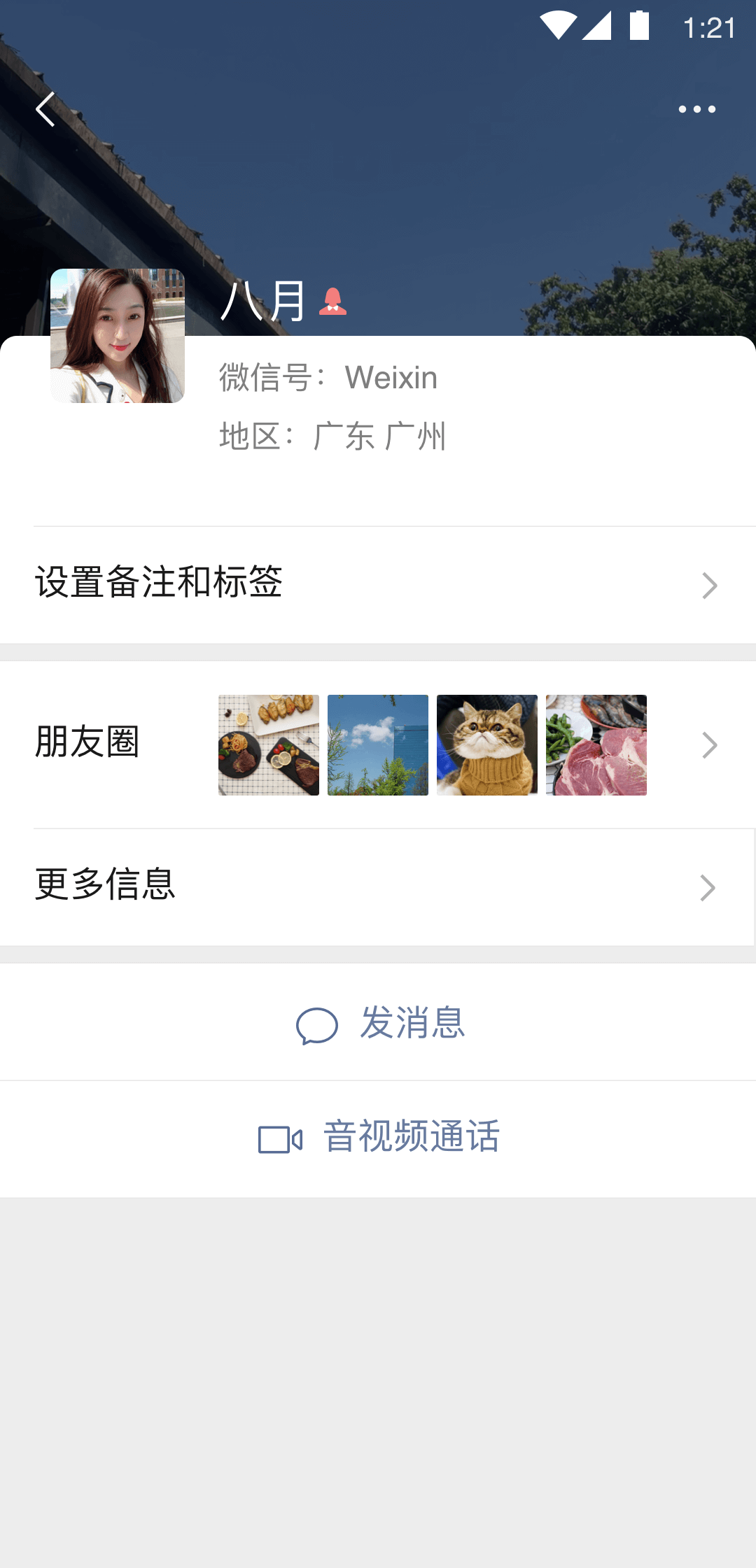 网络,【男S】+广州花都+真心找有缘女M截图